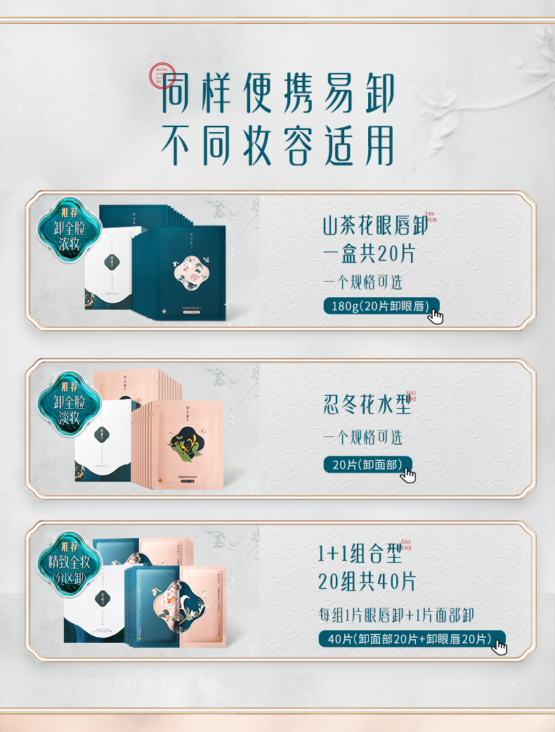 花西子 卸妆巾湿巾女温和无刺激脸部深层清洁顽妆一次性单片装卸妆水性 40片（组合型20组）