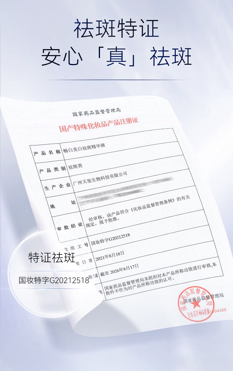 RSAS祛斑美白精华 雀斑晒斑黑斑淡化斑点黑色素提亮肤色 美白祛斑精华液30ml