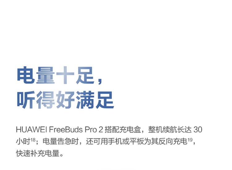 华为（HUAWEI） freebuds pro2无线蓝牙耳机智慧降噪运动音乐耳机帝瓦雷调音适用苹果 FreeBuds Pro2 无线充丨星河蓝