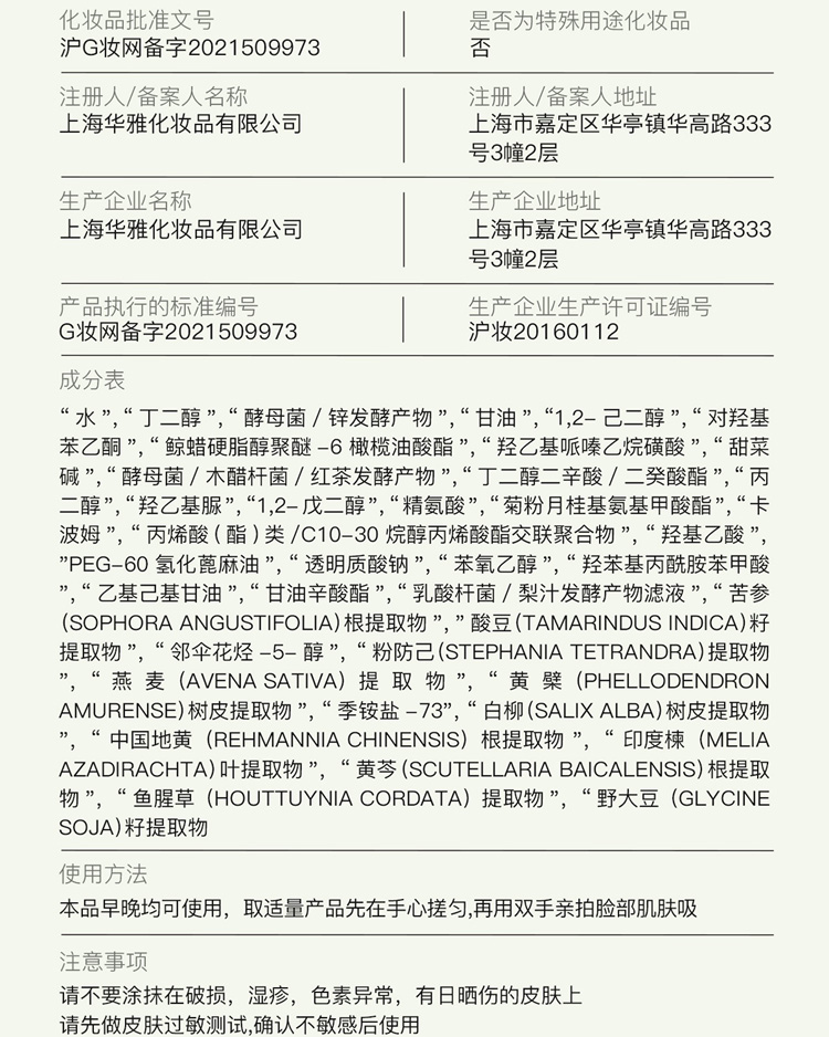 三月理 抗痘柔肤露100ml油痘肌清爽温和祛痘平衡水油痘印男女补水保湿