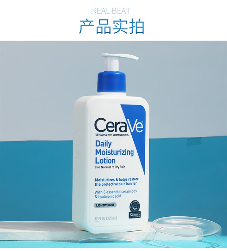 适乐肤（CeraVe）洗面奶补水保湿 净颜洁面 洗卸合一男士女士通用洁面啫喱神经酰胺 保湿清洁洁面洗面奶355ml
