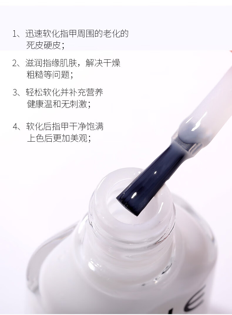 BOLE搏乐死皮软化剂营养油套装去角质指甲防倒刺修手指边缘美甲店护理 软化剂