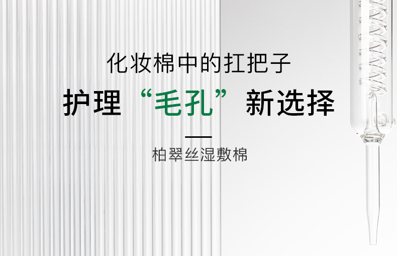 柏翠丝（Bytree's） 天丝湿敷棉纺丝工艺亲肤柔软化妆棉专用盒装轻薄省水卸妆棉敷脸