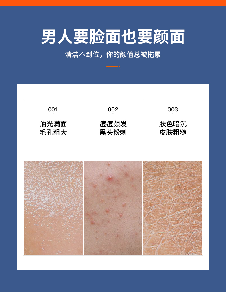 体顺 TSHUN男士氨基酸洗面奶洁面乳控油洁面乳深度清洁保湿苦参驱满虫 2支装