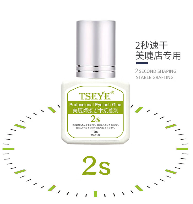 Tseye 嫁接睫毛胶水美睫店专用专业美睫师胶水假睫毛胶水持久透明果冻胶超粘美睫胶水速干工具用品 2秒速干美睫店专用果冻胶 12ml【无法睁眼嫁接】