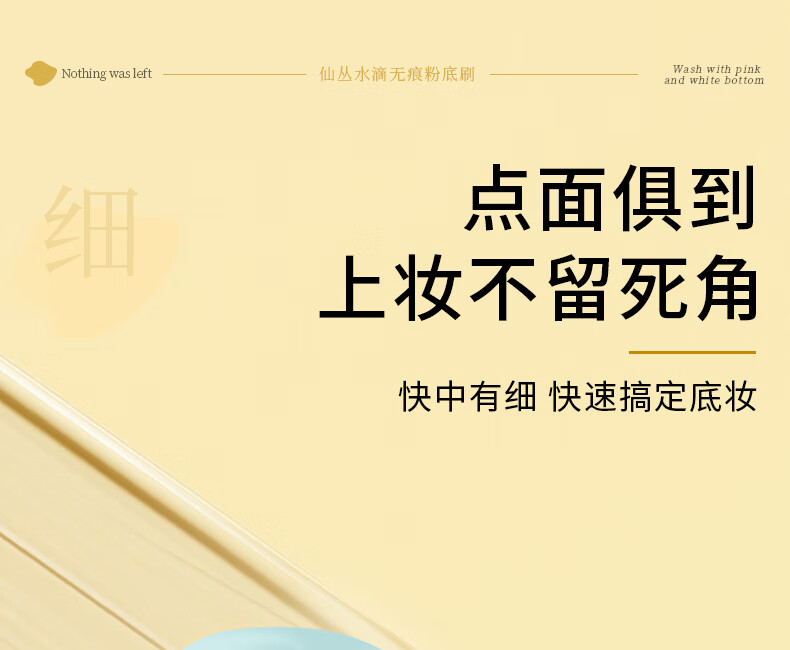 仙丛Folan粉底刷不吃粉无痕化妆刷粉底液美妆便携刷子 水滴无痕粉底刷*1