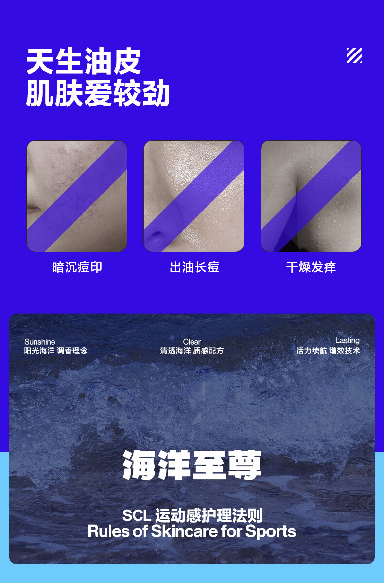 海洋至尊（HAIYANGZHIZUN）男士水乳护肤套装清爽控油保湿滋润肌肤水乳护肤ZSEA男士用 水+乳【20%用户选择】