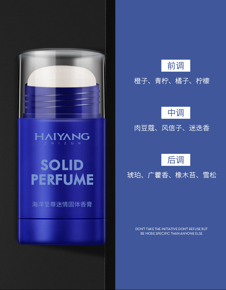 海洋至尊（HAIYANGZHIZUN） 男士固体香膏雅致淡香留香随身便携精致礼物海洋至尊ZSEA 30g