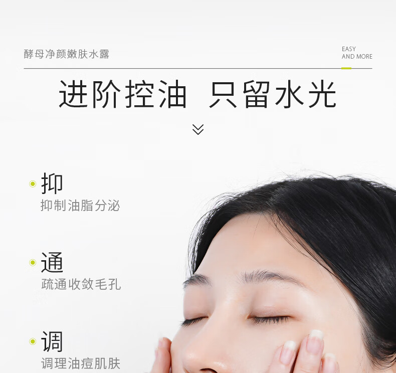 934酵母控油护肤套装水乳清爽补水收敛毛孔943男女适用 【进阶2.0】慕斯+酵母嫩肤水+露