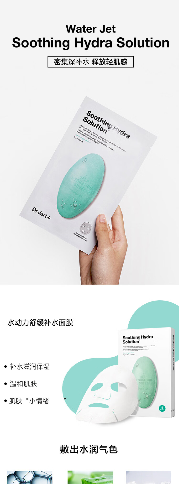 蒂佳婷（Dr.Jart+） 蒂佳婷Dr.Jart+ 韩国原装进口 蓝色丸面膜 水动力活力水润面膜 蓝2盒+绿1盒