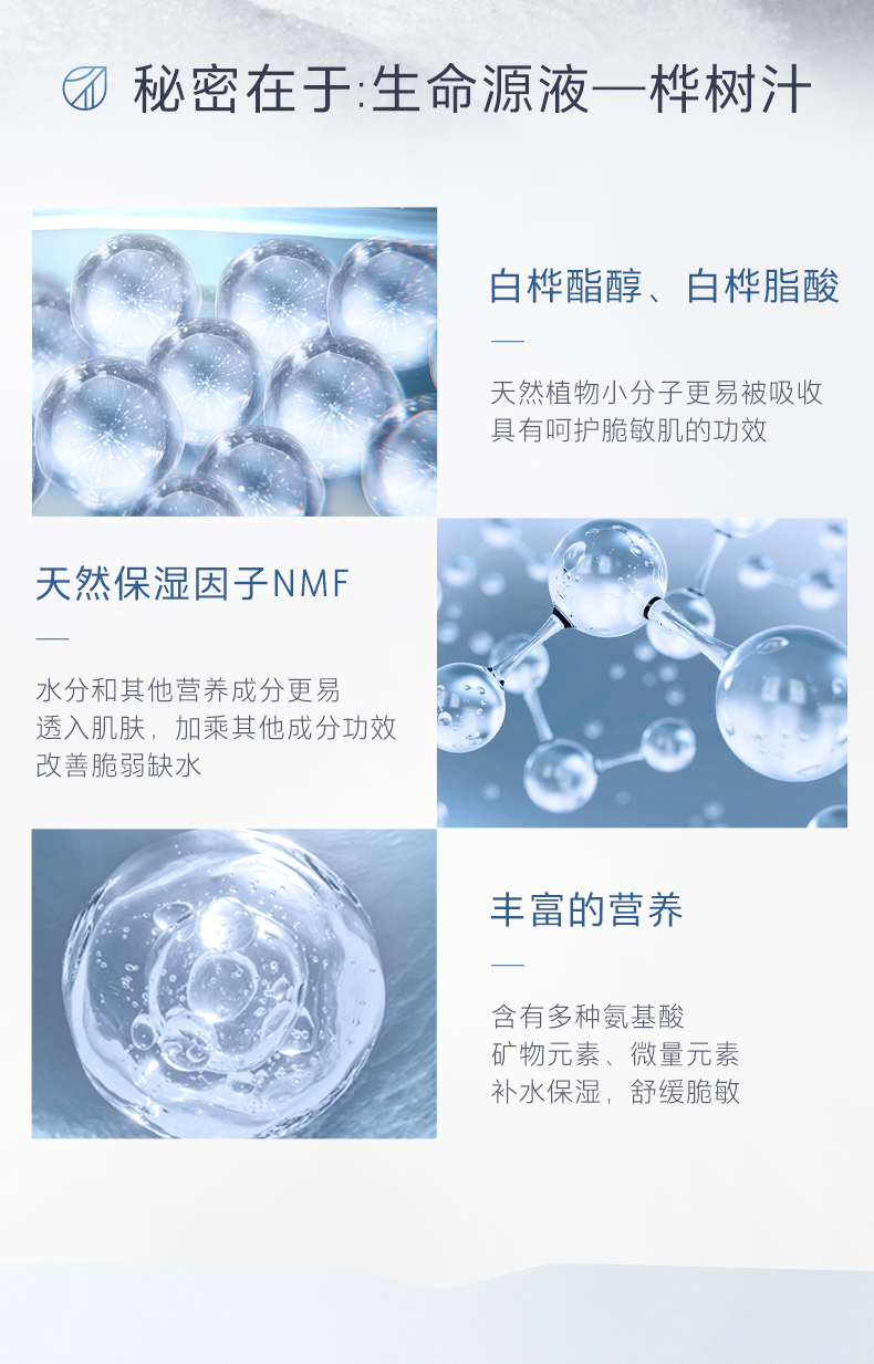 养生堂（YOSEIDO） 养生堂天然桦树汁补水保湿喷雾50ml 缓解肌肤修护屏障 不花妆 50ml