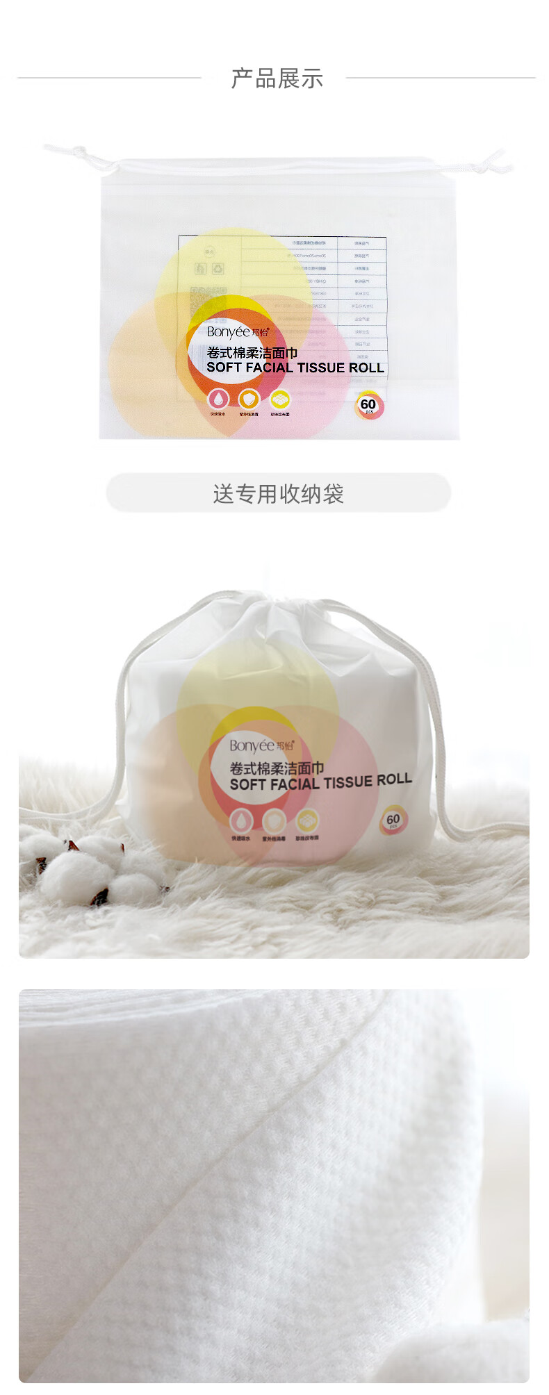 邦怡洗脸巾一次性植物纤维洁面巾加厚洁面巾 洗脸巾50抽*1包+迷你湿厕纸2包
