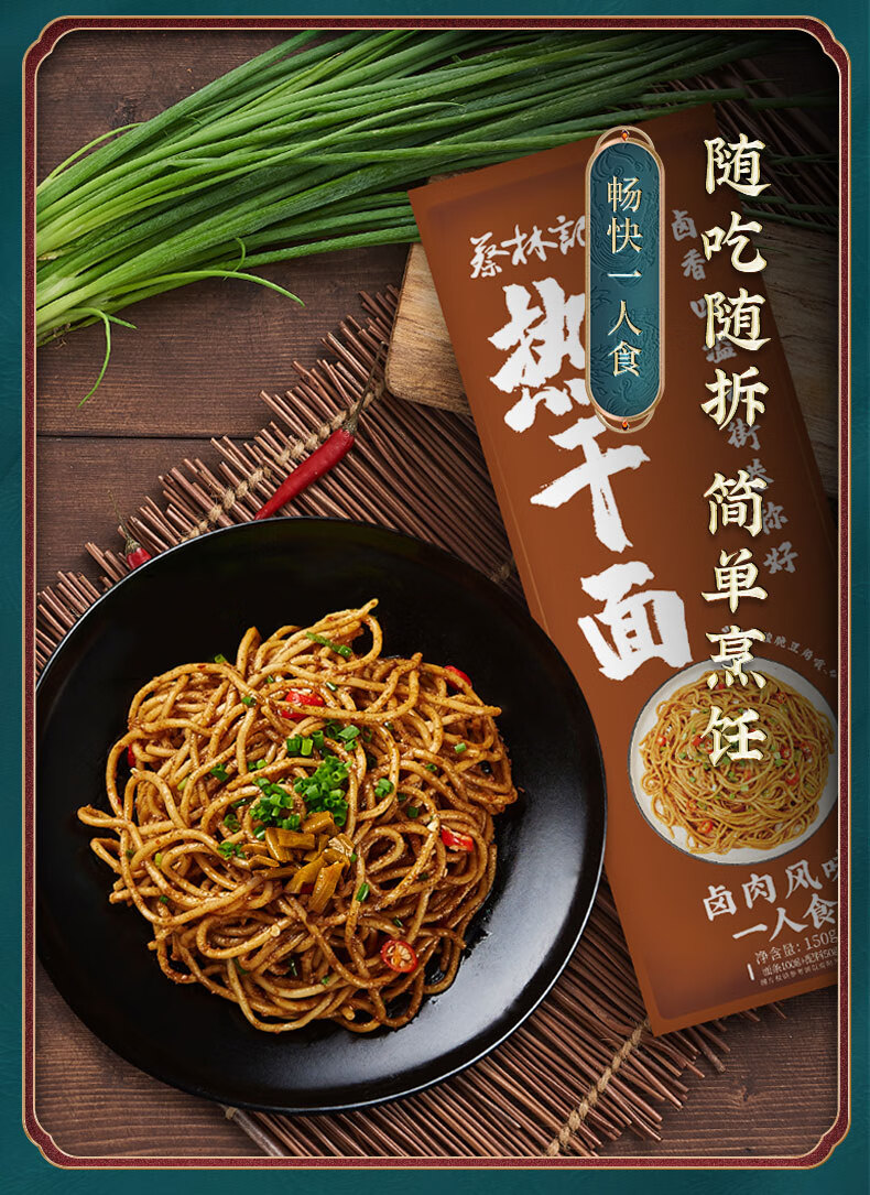 蔡林记 热干面 卤肉味湖北武汉经典早餐面条拌面鲜面速食方便挂面一人份150g*5袋