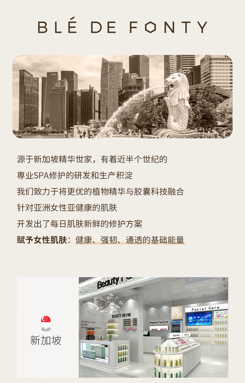 枫缇（Ble de Fonty）【2代升级】颈霜精华胶囊 美颈纹霜颈纹 颈部护理提拉脖颈霜颈膜 向日葵颈部精华 30粒/盒