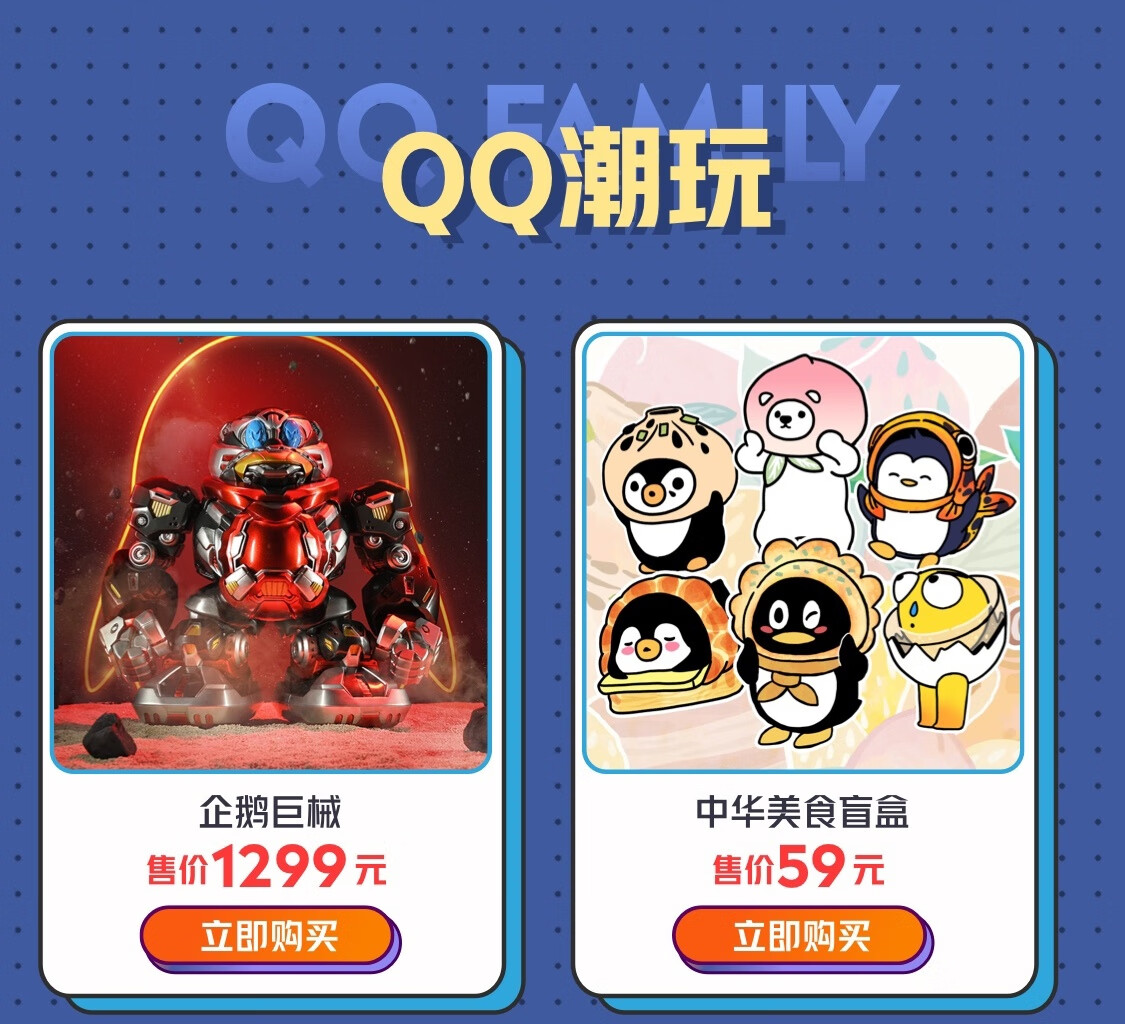 京东qq号购买平台有哪些