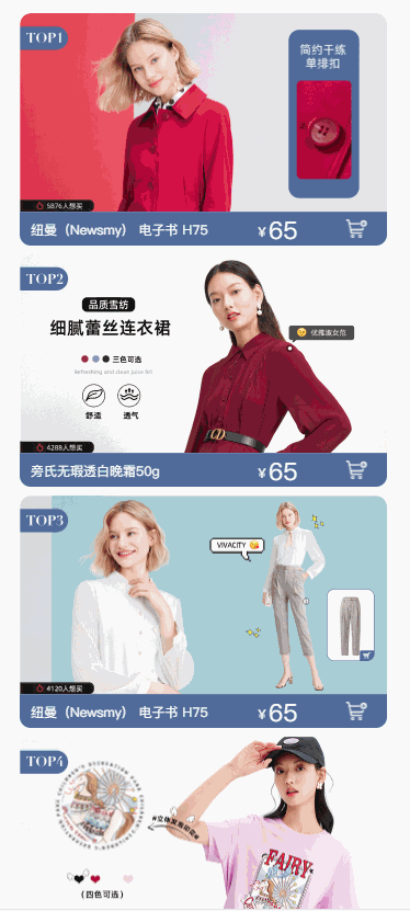 自调用商品带多个动画