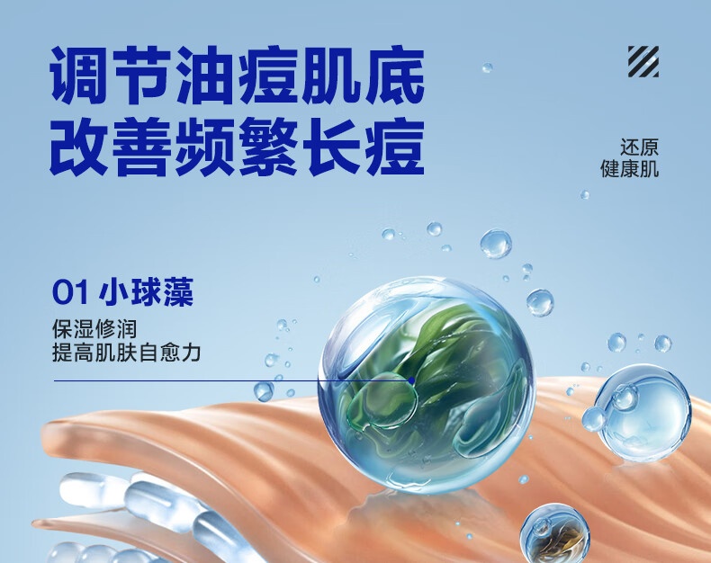 海洋至尊清肌祛痘膏淡化痘印青春豆豆收缩毛孔闭口粉刺凝胶男士 单瓶装20g