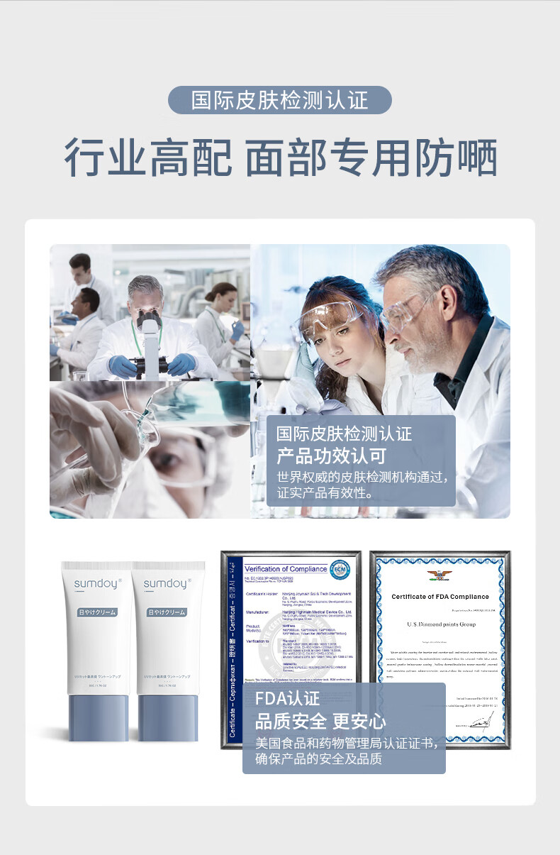 SUMDOY 日本进口隔离防晒霜儿童高倍防护养肤遮瑕防水防汗男女轻薄女士 100g（多效修复防晒霜）
