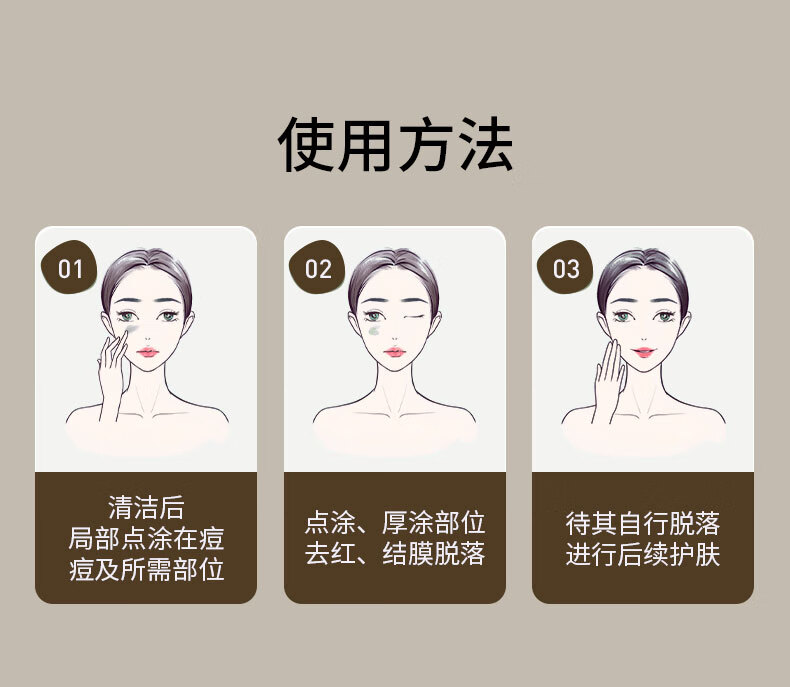SUMDOY日本进口壬二酸祛痘印痘坑修复膏去痘红肿淡化痘印痘疤女男士 祛痘抑痘30g
