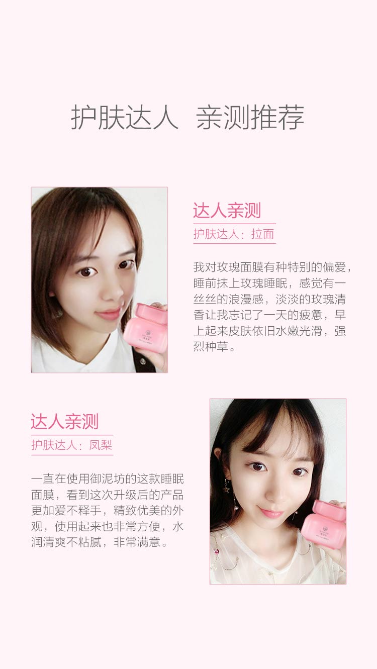 御泥坊玫瑰滋养睡眠免洗面膜100ml 玻尿酸保湿补水面膜女护肤礼物 玫瑰睡眠1瓶