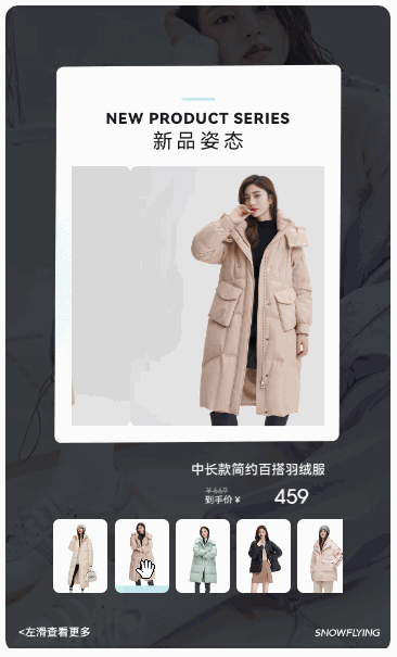 tab轮播缩略图智能滑动