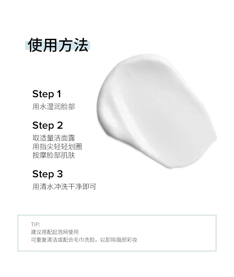 宝拉珍选【开学必备】平衡洁面洗面奶深层清洁保湿洗卸舒缓补水水油平衡 平衡洁面237ml