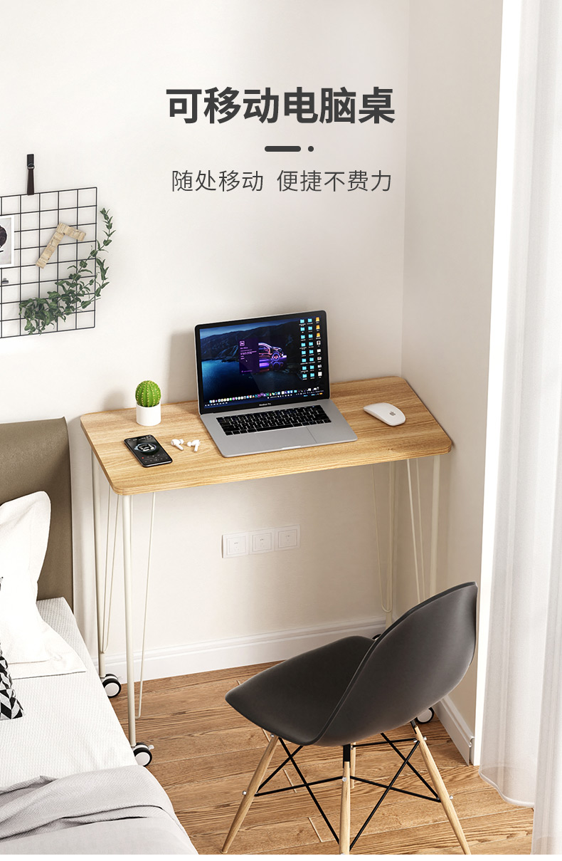 SOFS可移动电脑桌简易书桌学生宿舍小桌子卧室办公桌家用学习桌成人写字台组合床边桌床头长条桌窄桌 带轮单人书桌80cmx40cm /柚木色