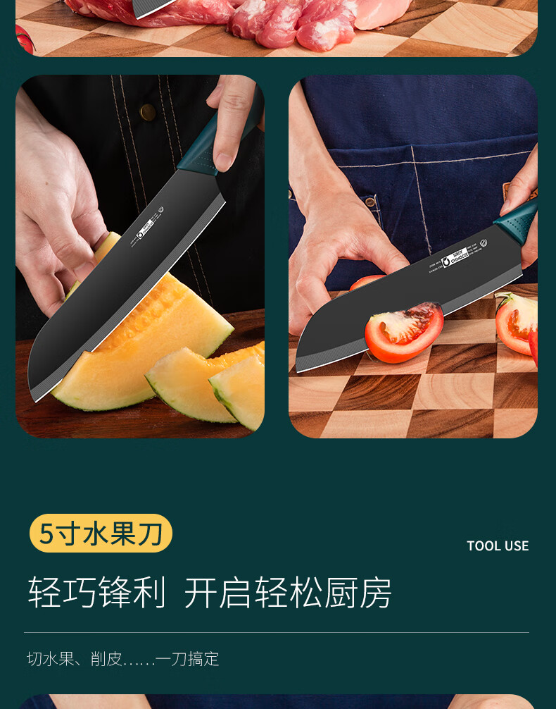 张小厨水果刀西瓜刀削皮刀家用便携小刀厨房用瓜果刀刀具套装长款厨师刀 5寸水果刀