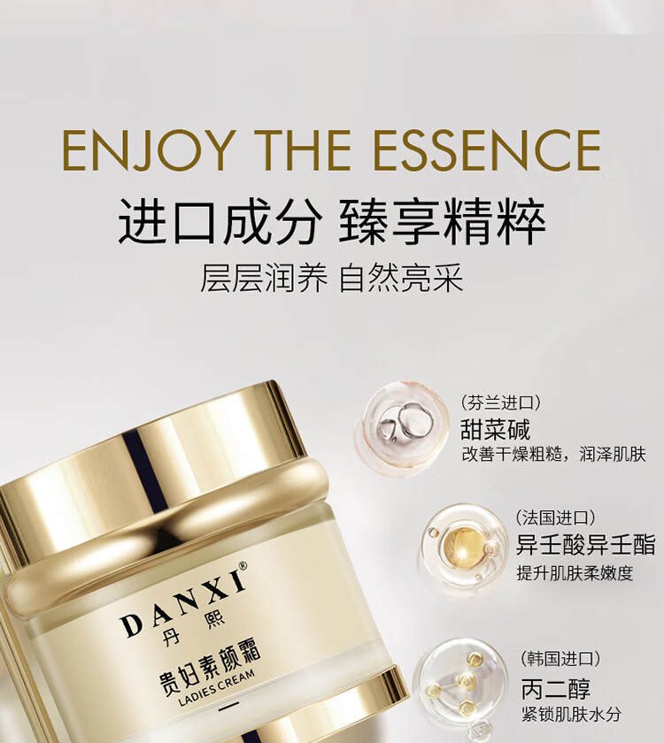 丹熙（ＤanXi）贵妇膏素颜霜女补水保湿持久面霜遮瑕懒人无需卸妆裸妆隔离50g 四瓶装200g