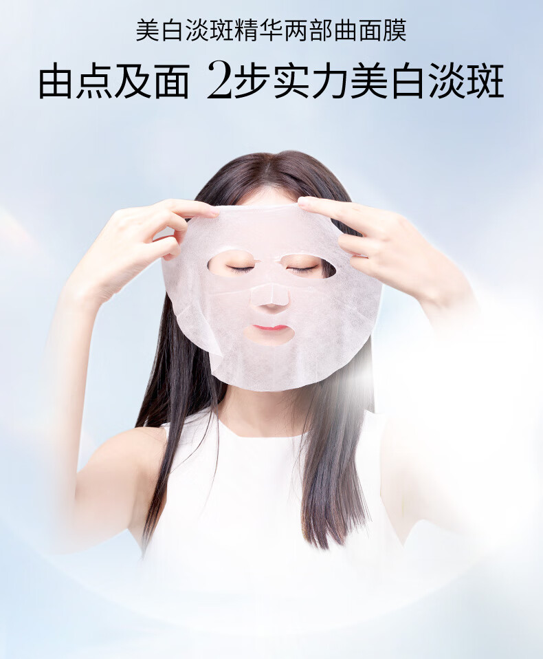 美肤宝美白淡斑烟酰胺面膜提亮补水保湿滋润精华贴片面膜淡化痘印护肤品 烟酰胺美白面膜（27g*5片）