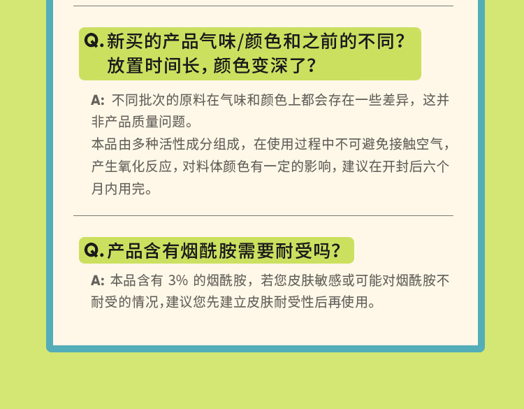 果壳113色修精华液烟酰胺祛淡化痘红印修护提亮肤色控油面部原液 【舒缓修护红印脸】色修精华