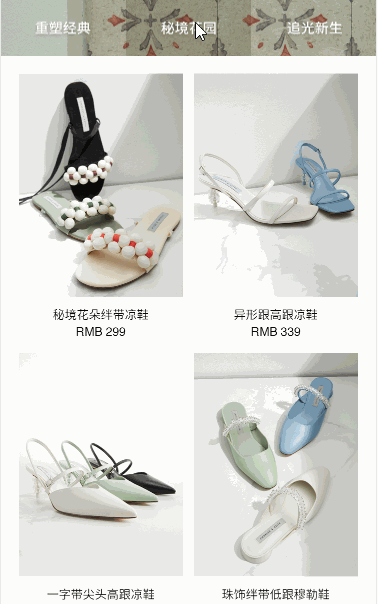 通过轮播做分类切换