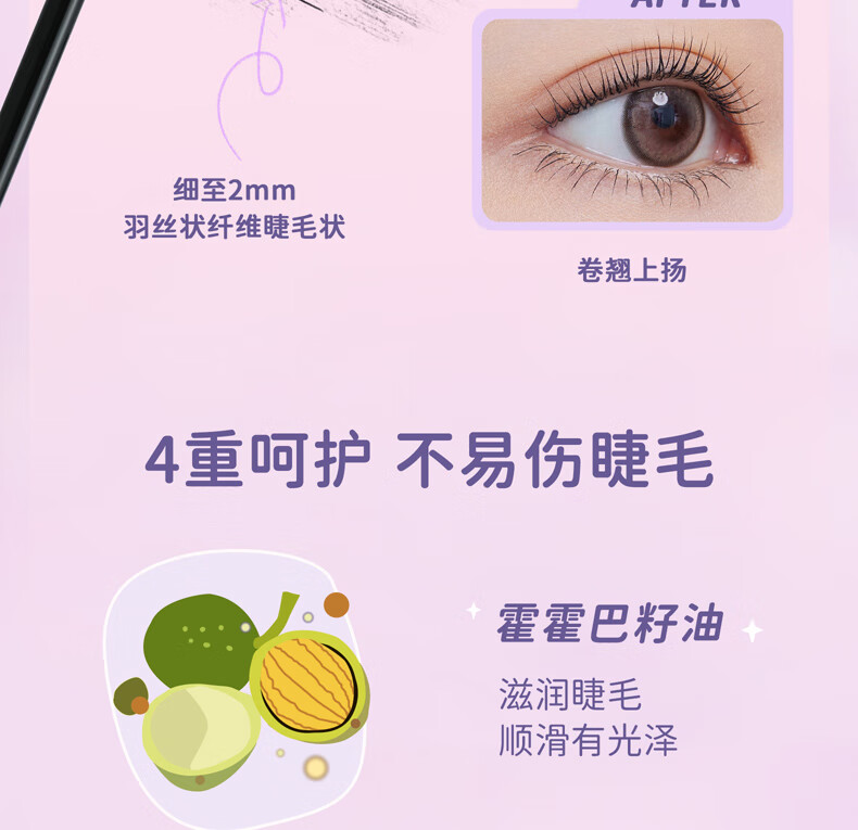 everbab 艾蓓拉纹丝不动睫毛打底膏定型防水持久纤长卷翘睫毛膏不易晕染 纤长睫毛膏升级款（午夜黑）
