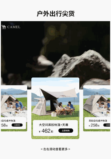 背景视频前面异形滑动