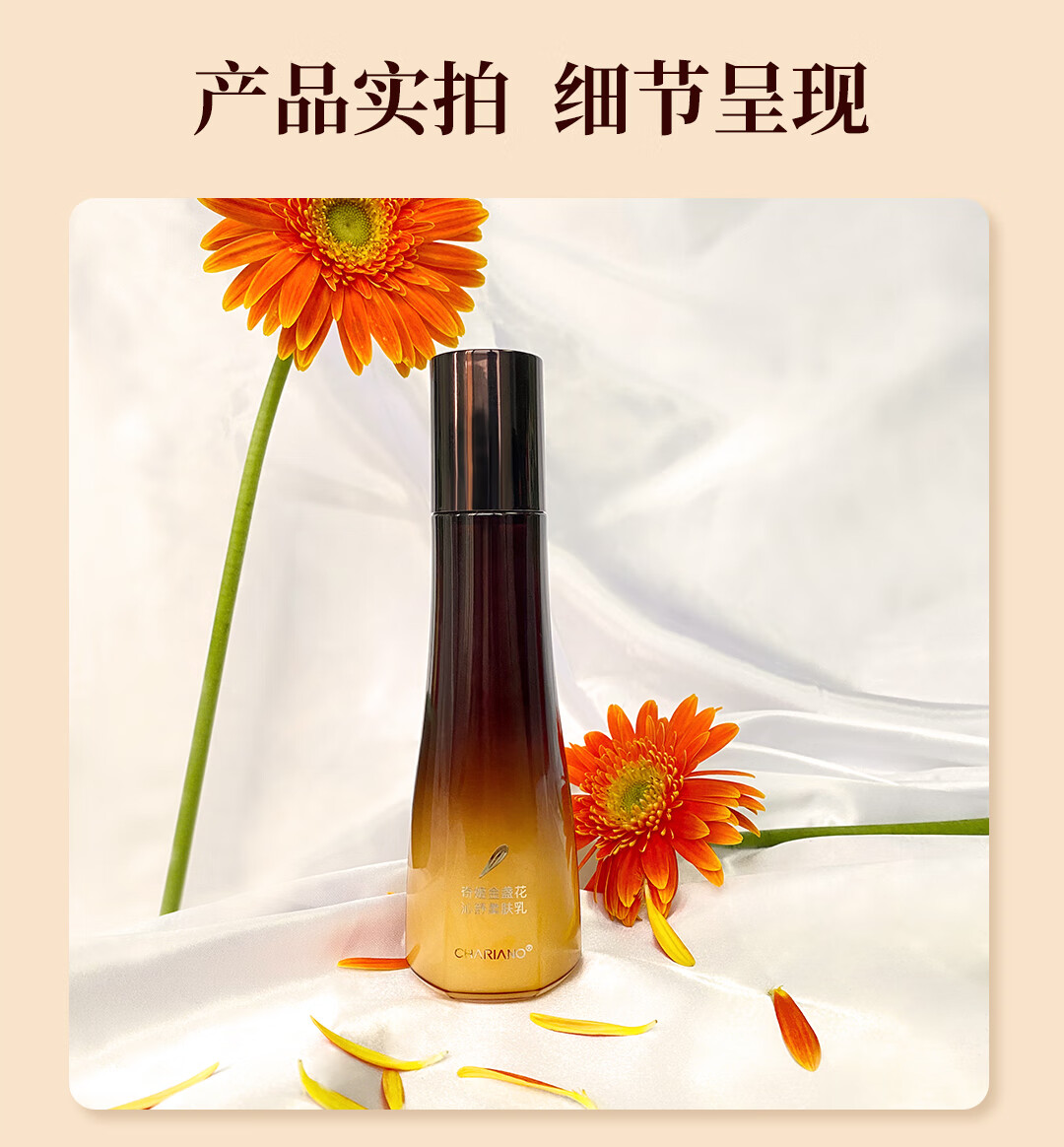 奇姬金盏花沁舒柔肤乳 舒缓泛红肌肤屏障修护滋养清爽保湿乳液 20ml