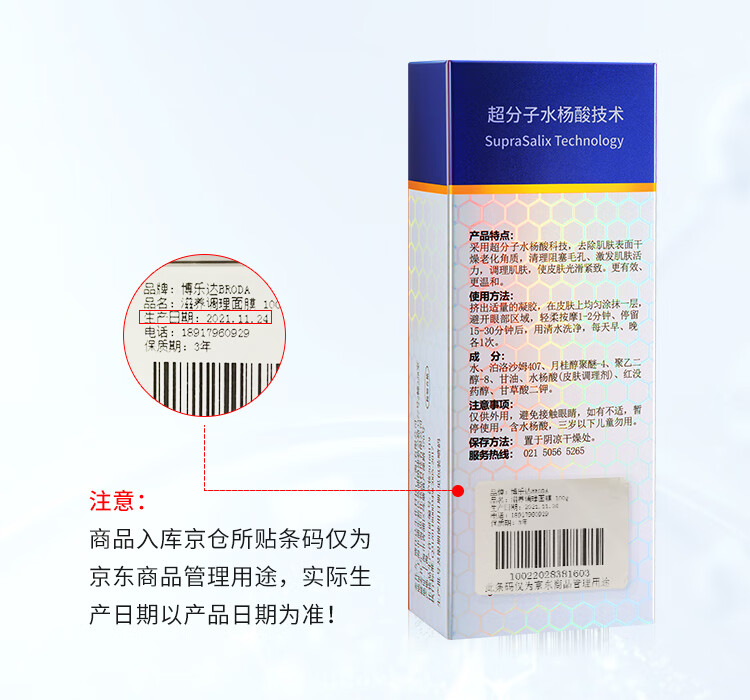 博乐达水杨酸祛痘面膜超分子清洁闭口粉刺凝胶淡痘黑头官方 【控油净肤】水杨酸面膜35g