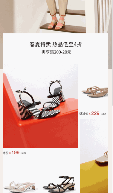 带滑动的商品展示