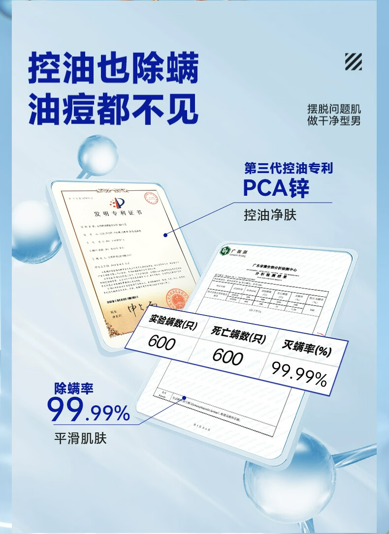 海洋至尊（HAIYANGZHIZUN）男士控油洗面奶水律净澈洁面乳清爽深层清洁洗脸去油ZSEA男士专用 水律控油洁面一瓶装