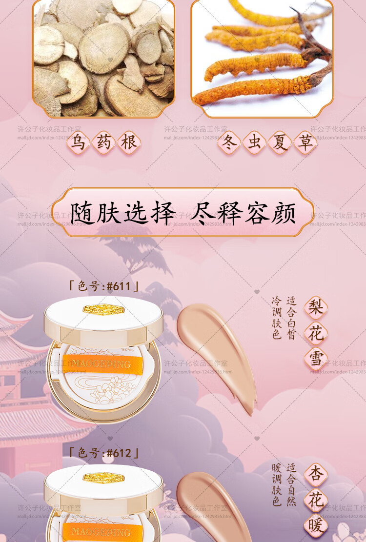 毛戈平（MAOGEPING）奢华鱼子无瑕气垫粉底液SPF30+++柜台同款授权 801鱼子气垫14g