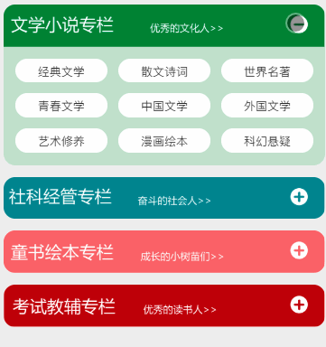 手风琴点击打开