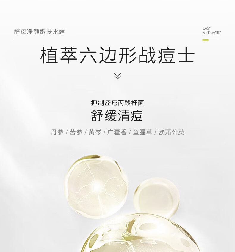 934酵母控油护肤套装水乳清爽补水收敛毛孔943男女适用 【进阶2.0】慕斯+酵母嫩肤水+露