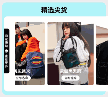 超级简单做滑动b01-6