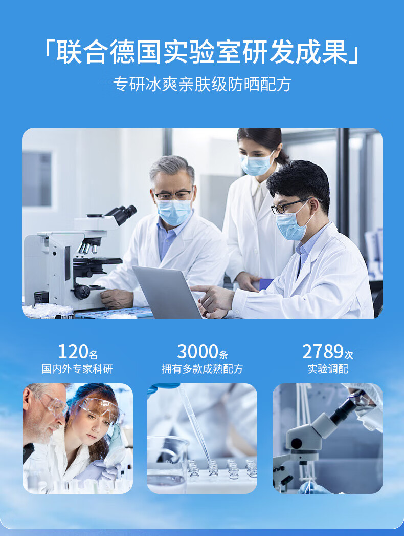 Fashion flash灿烂之护防晒喷雾防水防汗敏感肌可用隔离霜旅行便携户外军训必备 【超值两支装】防晒喷雾120ml*2