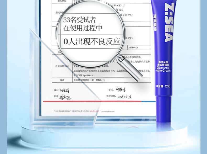 海洋至尊清肌祛痘膏淡化痘印青春豆豆收缩毛孔闭口粉刺凝胶男士 单瓶装20g