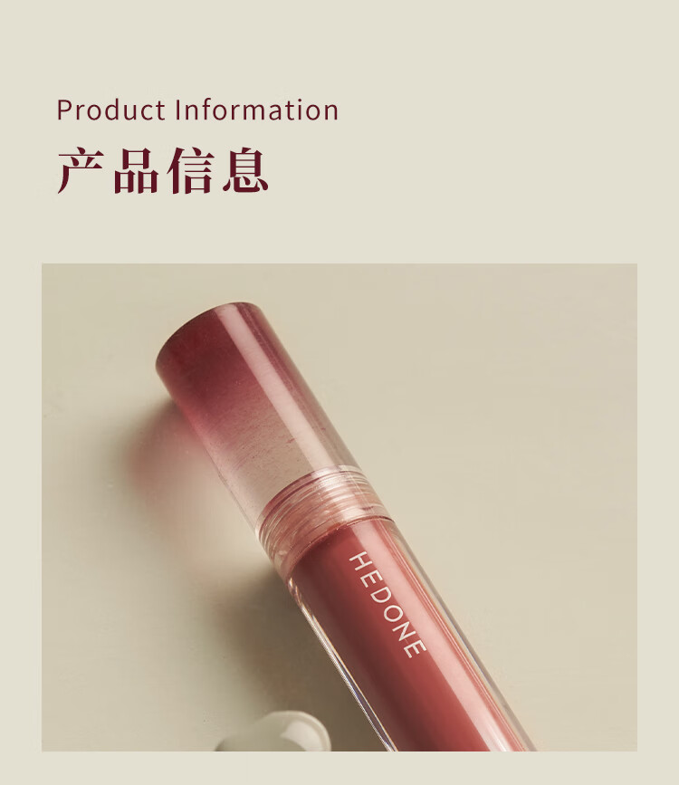 何等（HEDONE # FASHION SNOBS） HEDONE唇蜜唇油淡化唇纹保湿滋润口红润唇膏 【HOT】片刻软语Tawny Whisper 3ml