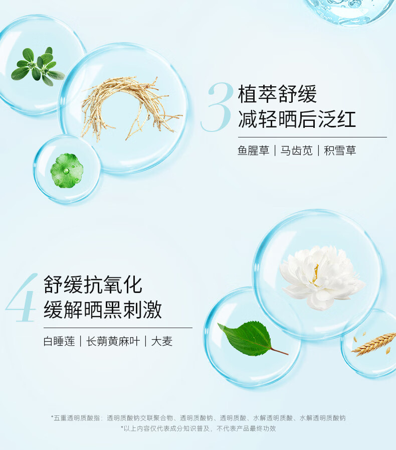 绽妍JUYOU轻透物理敏感肌防晒 清爽不油腻spf50+ 50g