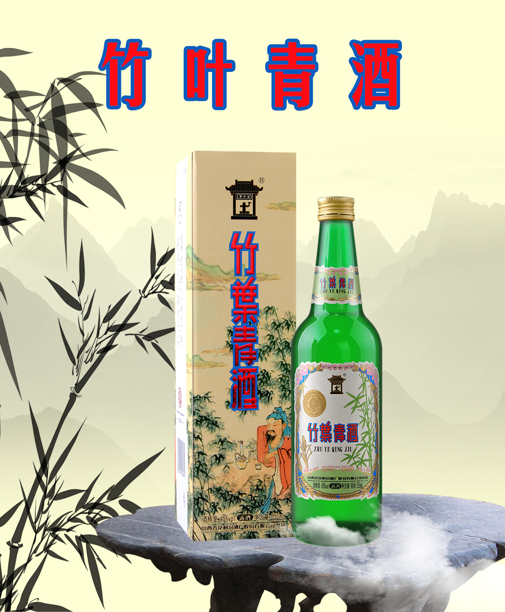 竹叶青酒山西杏花村汾酒厂露酒50度玻瓶500ml