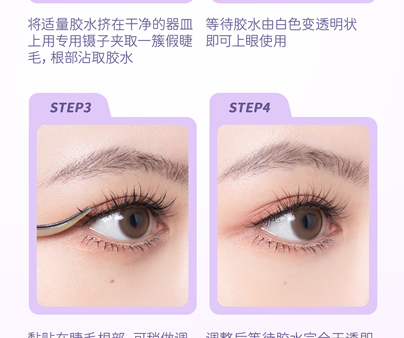 everbab艾蓓拉假睫毛胶水镊子睫毛自粘嫁接专用工具镊子超粘持久防水温和 假睫毛专用胶水5g