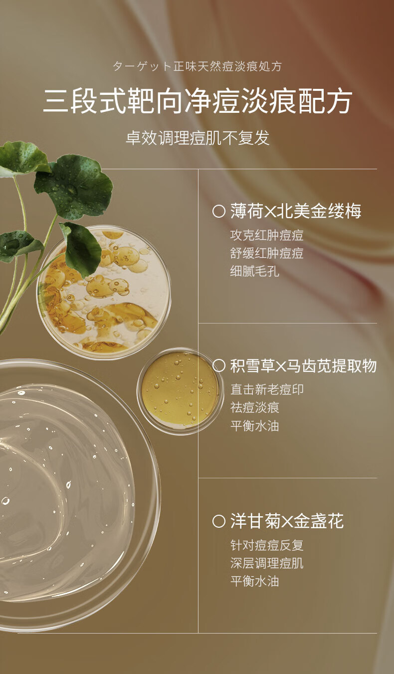 SUMDOY日本进口壬二酸祛痘印痘坑修复膏去痘红肿淡化痘印痘疤女男士 祛痘抑痘30g