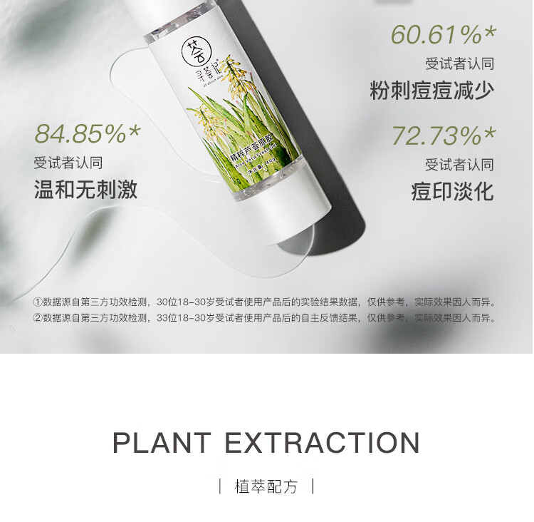 寻荟记芦荟胶祛痘凝胶护肤晒后修复淡化痘印膏补水保湿控油原胶乳液教师 【超值装】芦荟原胶200g